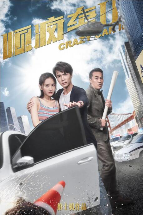 无业男友的住宿