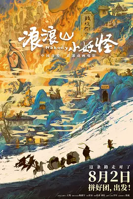 入岳
