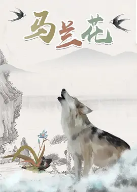 百合姐妹