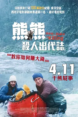 枪挑豪门众美妇