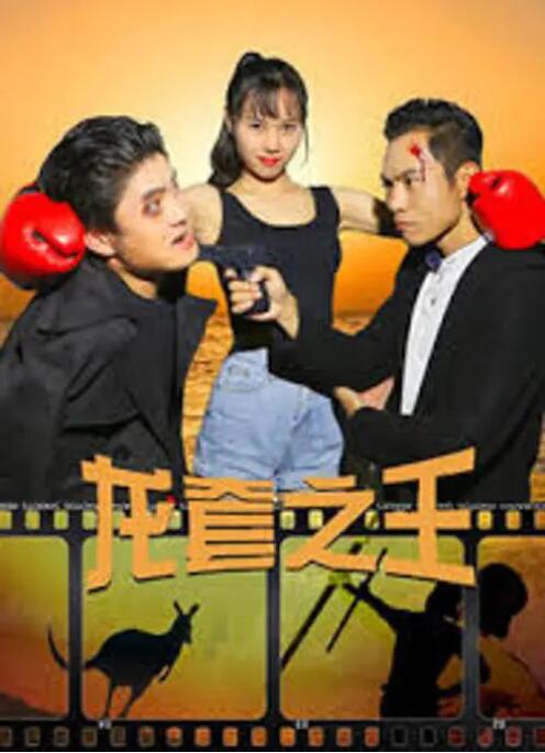 小姨的梦