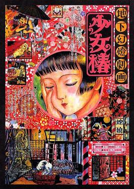 操日本女人的逼