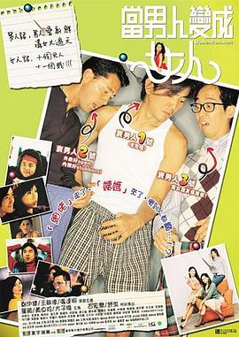 损害公司的女职员