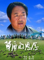 儿子的女人2018