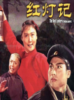 味道2016：三色