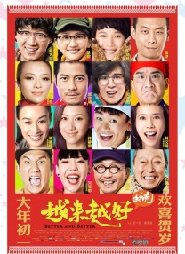 告别单身