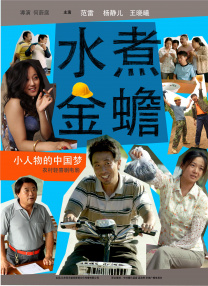 含羞操