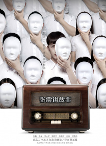 欢乐颂4在线观看免费版高清