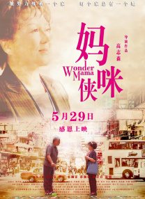 甜蜜的复仇2