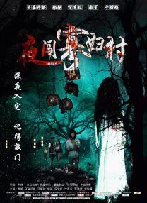 老扒夜夜春宵第五部分