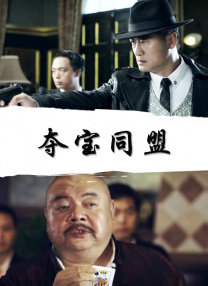 刘玥大战28公分黑人