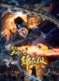 国产成人在线播放