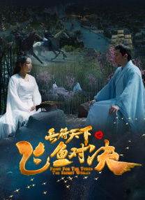 良辰之屋2未删减完整版
