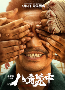 秘密的爱