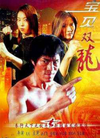 山姬之实第1一3无删减