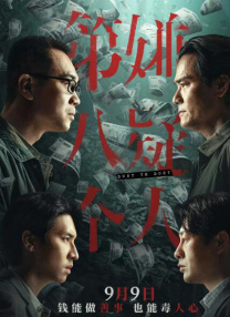 欢乐颂4在线观看免费版