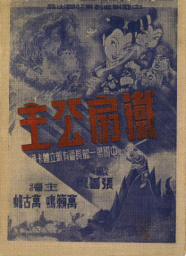 纳体翁女